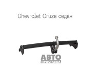 Dispozitiv de remorcare detașabil cu două șuruburi - Chevrolet Cruze J300 Sedan 2008-2012 - фото товара в интернет магазине autoprostavka