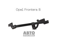 Фаркоп съемный на 2 болта - Opel Frontera B - фото товара в интернет магазине autoprostavka