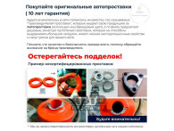 Distanțiere de stâlpi față 40 mm Toyota Land Cruiser 200 (1001-15-036/40) - фото товара в интернет магазине autoprostavka