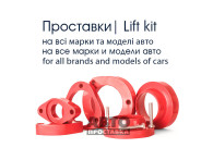 Distantier pentru arcuri spate 50 mm Suzuki Grand Vitara (1009-15-016/50) - фото товара в интернет магазине autoprostavka