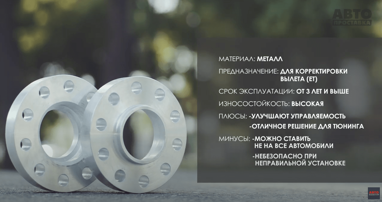 video despre distanțierele pentru roți